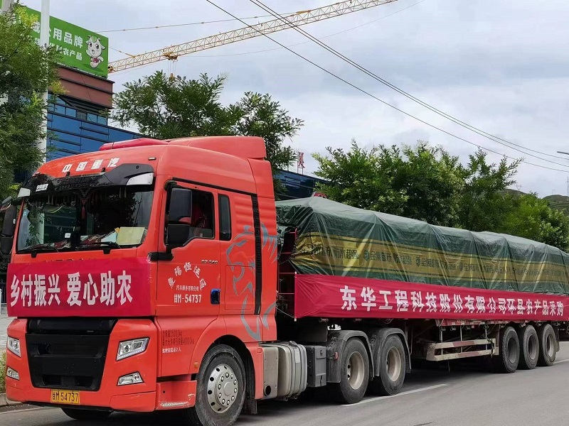 1720592657718 2022年8月,東華科技帶領(lǐng)企業(yè)全體員工開展消費幫扶