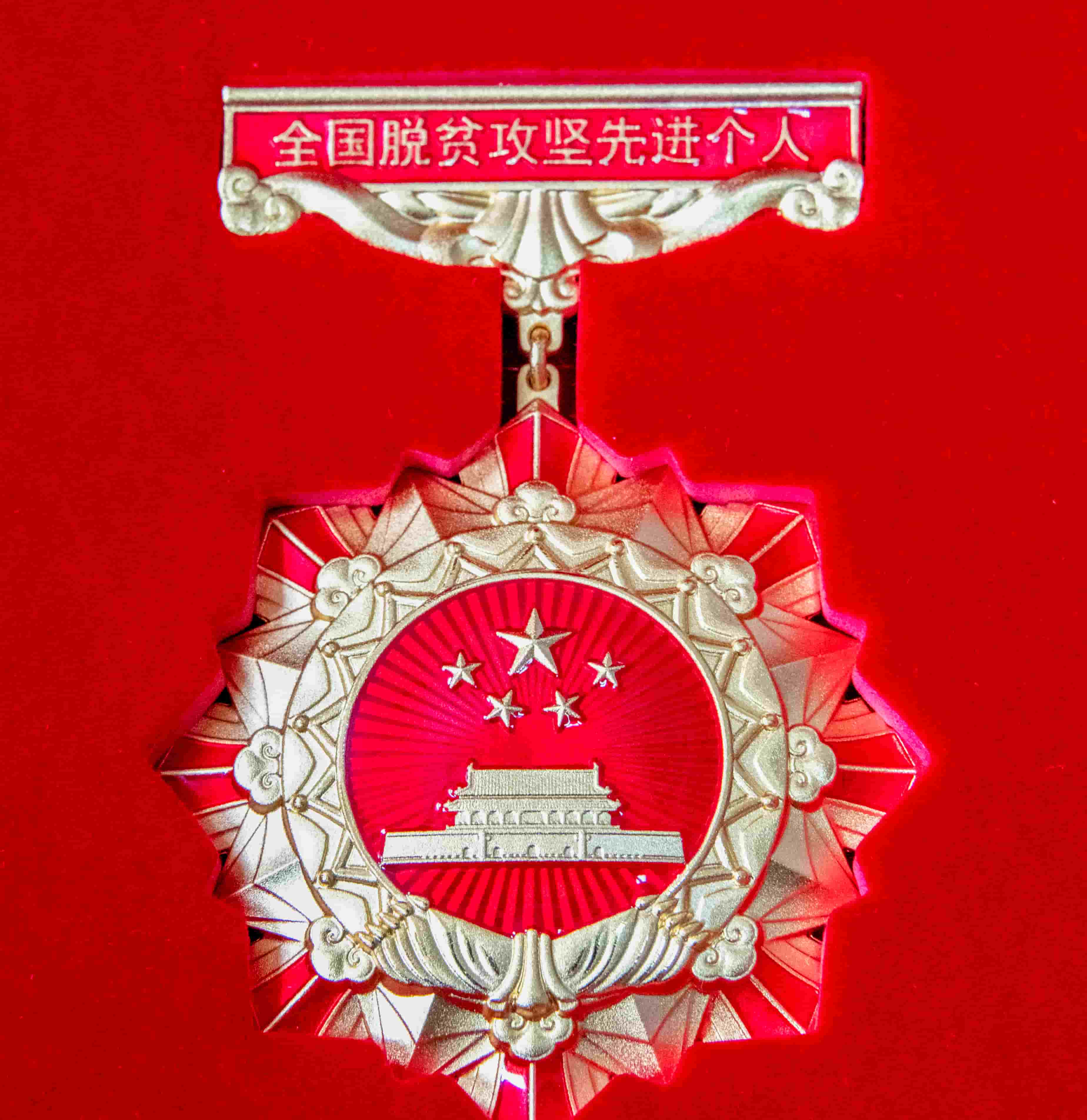 freecompress-2021年2月，中共中央、國(guó)務(wù)院追授邱軍同志“全國(guó)脫貧攻堅(jiān)先進(jìn)個(gè)人”稱號(hào)