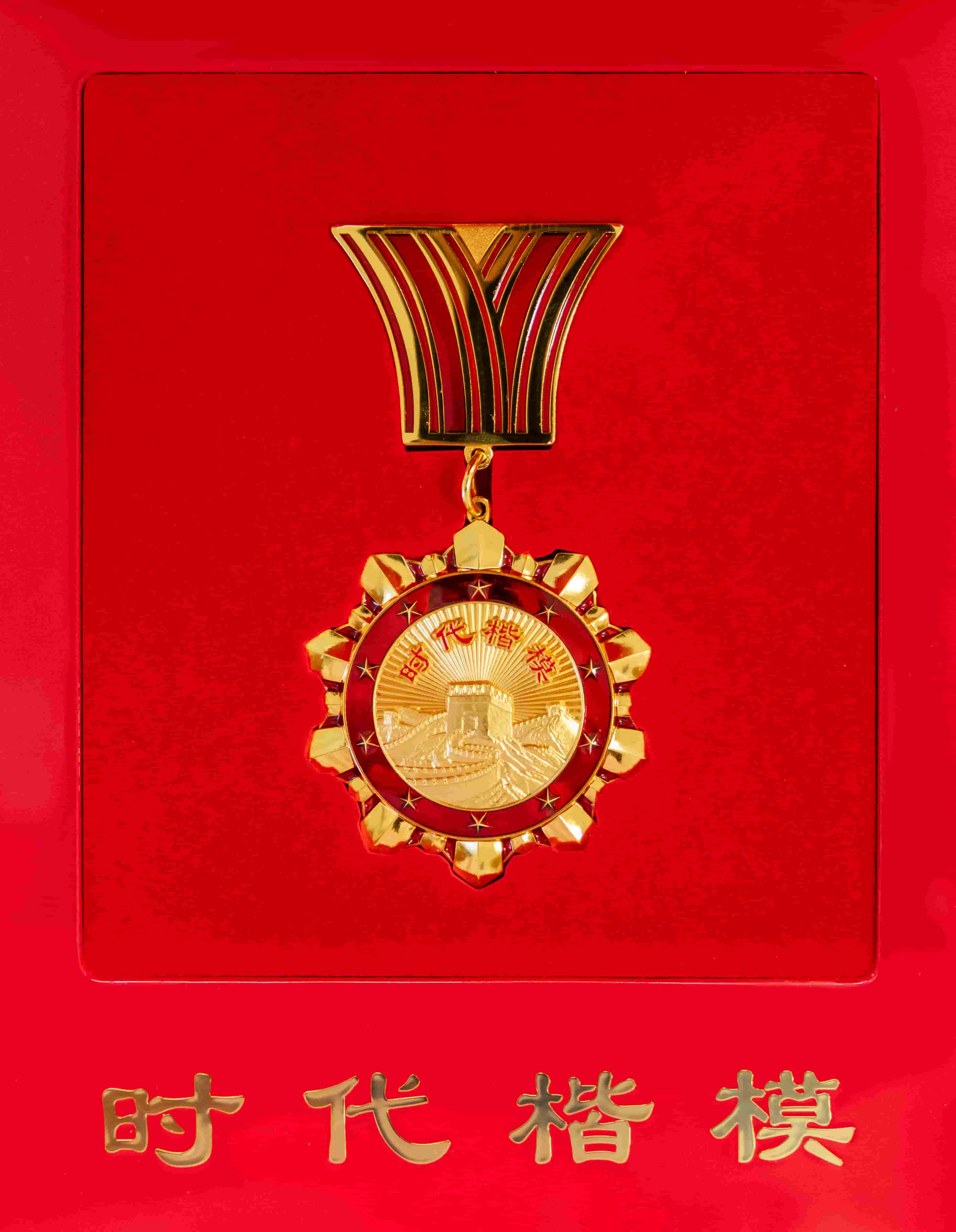 freecompress-2021年8月，中宣部追授邱軍同志“時(shí)代楷模”稱號(hào)