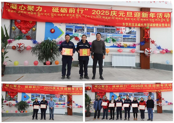 1736847409444 2024年度評優表彰合影 - 副本