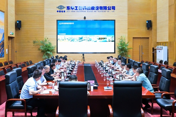 1755159133006 會(huì)議全景 - 副本